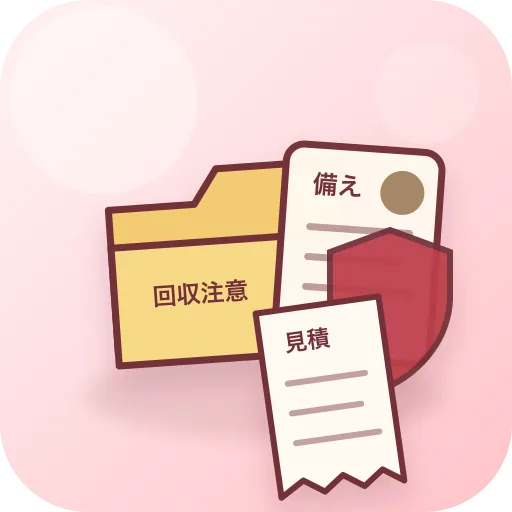 貸倒損失