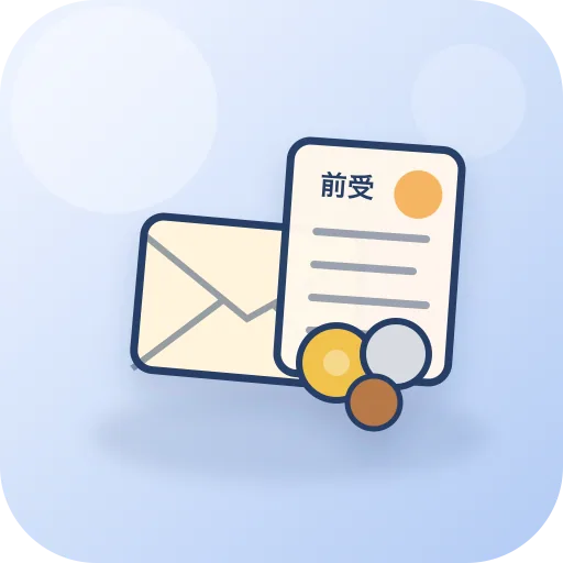 前受地代など前受収益
