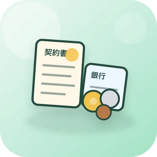 従業員貸付金
