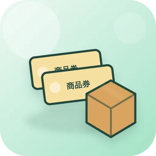 受取商品券