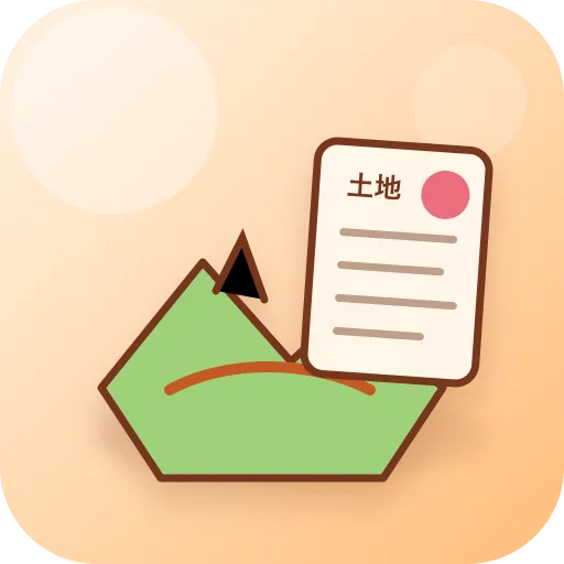 受取地代