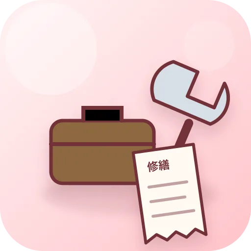 修繕費