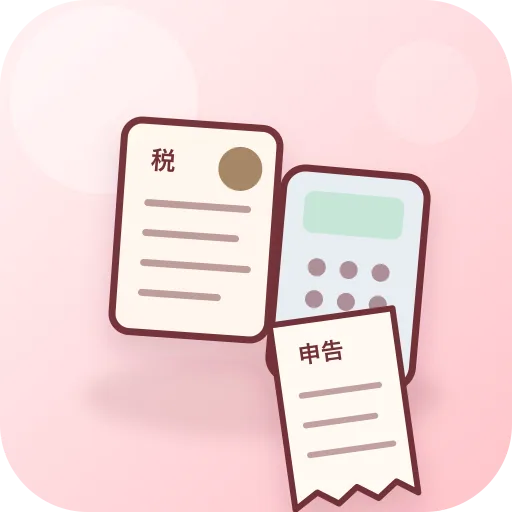 租税公課