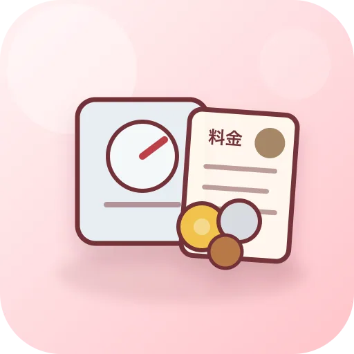 水道光熱費