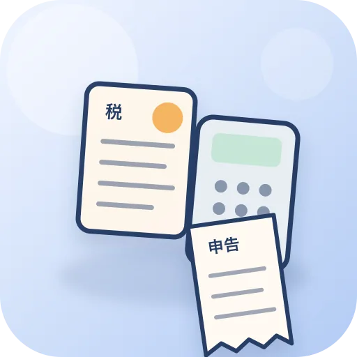 仮受消費税